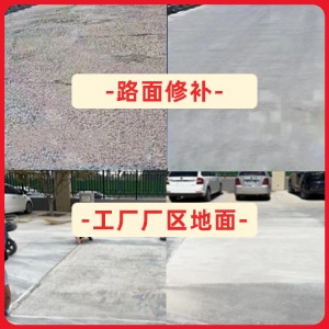 元谋水泥地面修复剂