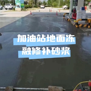 元谋水泥地面快速修复剂